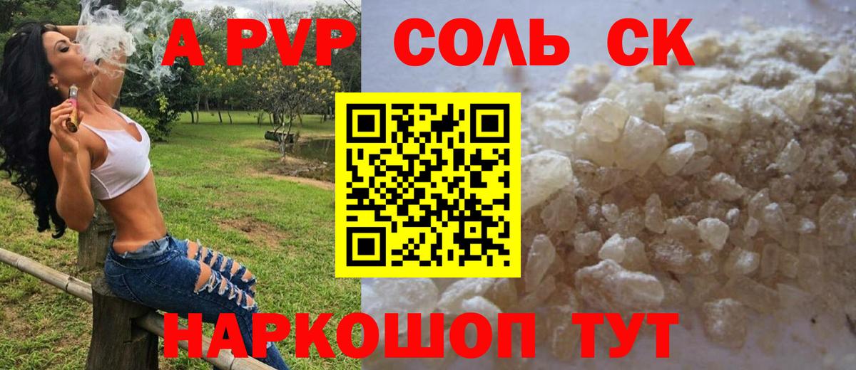 A-PVP кристаллы  Вход с VPN  Альфа ПВП VHQ  Alpha PVP VHQ  Дагестанские Огни 