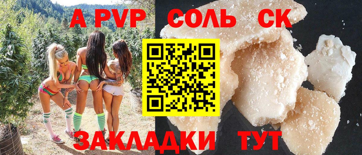 APVP Соль Дагестанские Огни