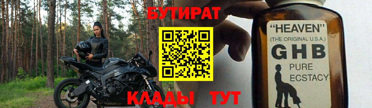 Дагестанские Огни  Бутират буратино  Вход с VPN 