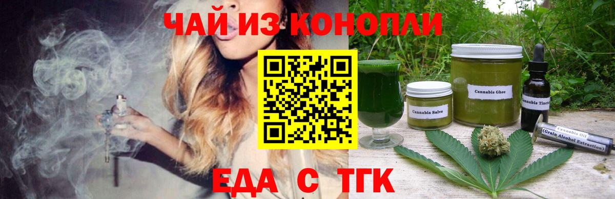 Canna-Cookies марихуана  Вход с VPN  Дагестанские Огни 