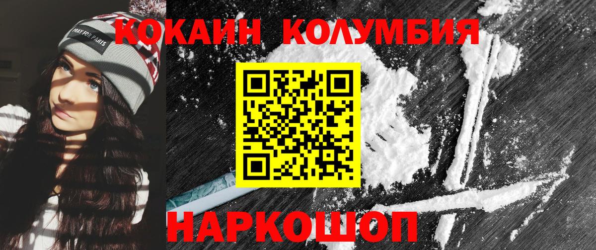 где продают   COCAIN 99%  Вход с VPN  Дагестанские Огни  КОКАИН Перу 