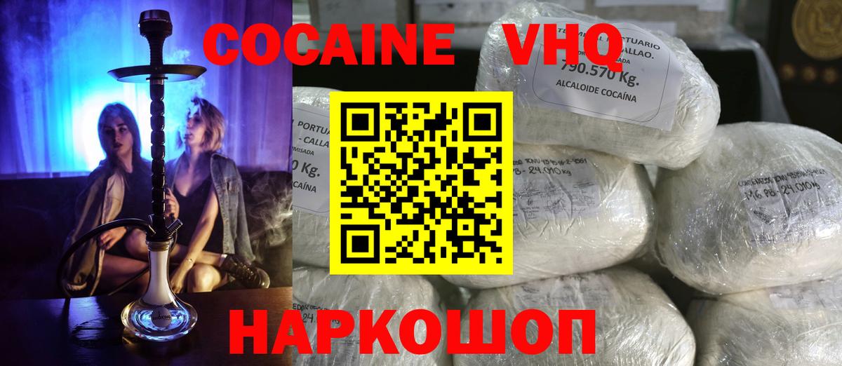 Кокаин 98% Дагестанские Огни