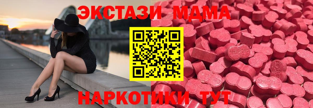 Ecstasy  ЭКСТАЗИ 280 MDMA  Вход с VPN  ЭКСТАЗИ 300 mg  Дагестанские Огни 