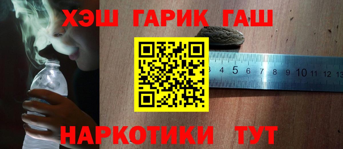 ГАШИШ гашик  Вход с VPN  Дагестанские Огни 