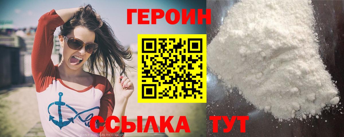 Дагестанские Огни  ГЕРОИН Heroin  Героин  Вход с VPN 