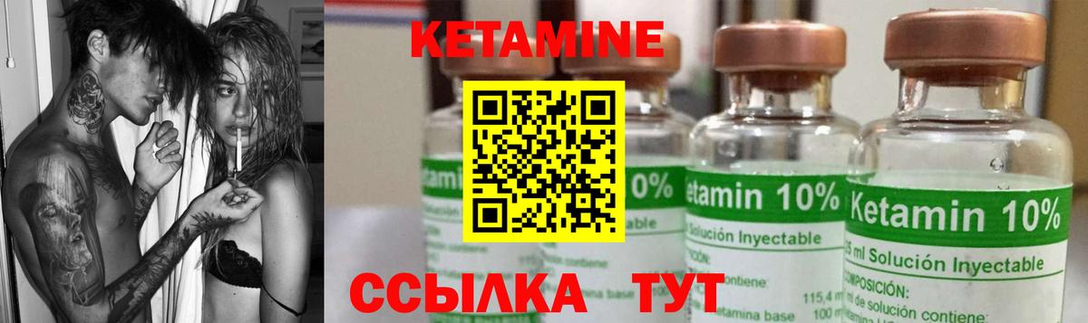 КЕТАМИН ketamine Дагестанские Огни