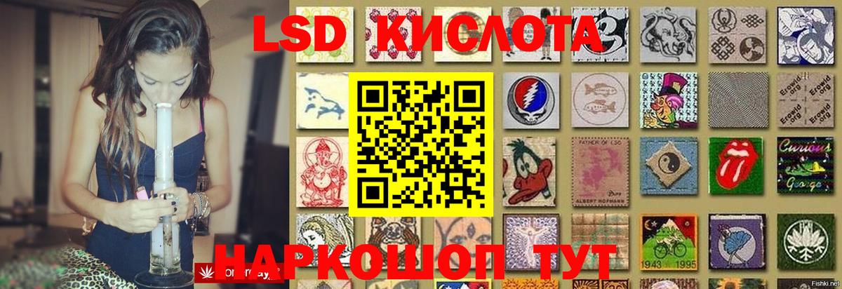 Лсд 25 экстази кислота  Вход с VPN  ЛСД экстази  ЛСД экстази ecstasy  Дагестанские Огни 