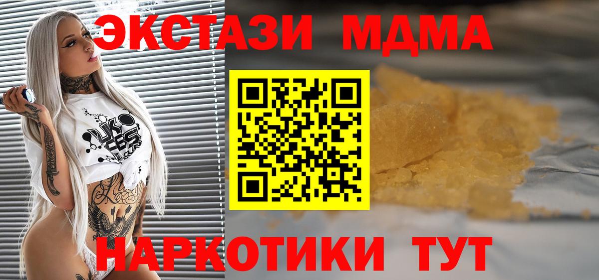 MDMA crystal  Вход с VPN  Дагестанские Огни 