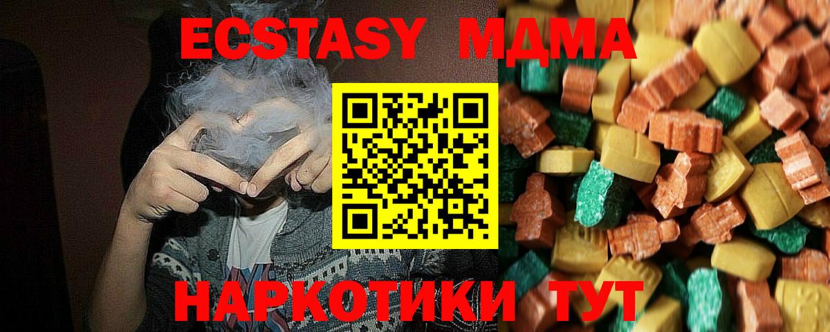 МДМА кристаллы Дагестанские Огни