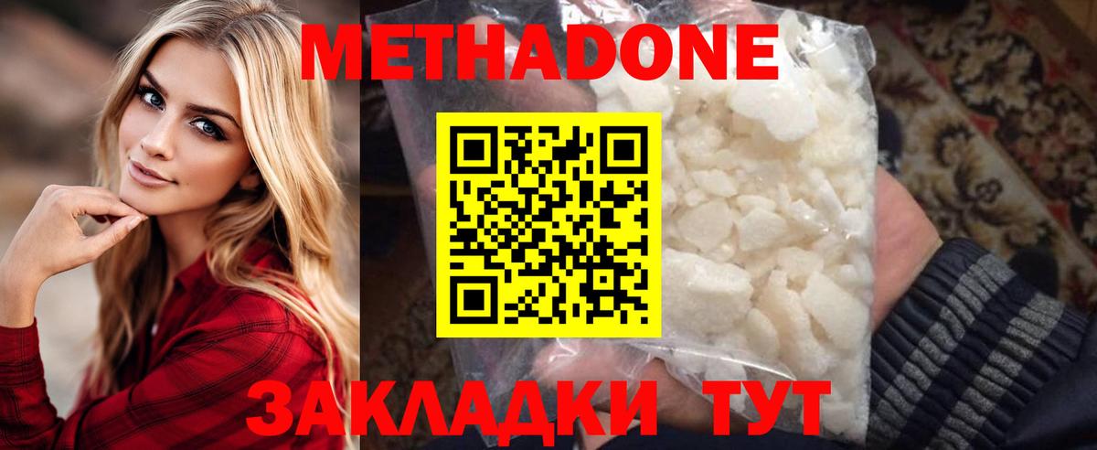 МЕТАДОН methadone  Метадон VHQ  Вход с VPN  Дагестанские Огни 