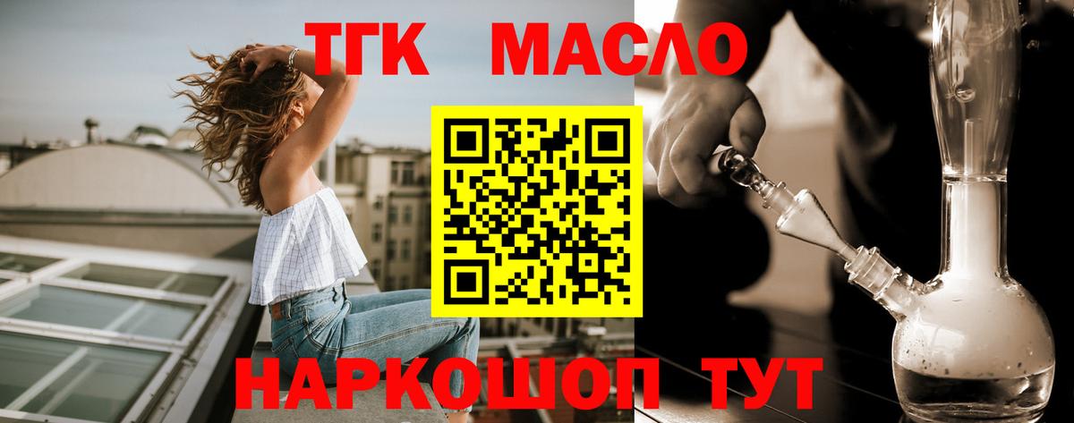 Дистиллят ТГК вейп с тгк  Вход с VPN  ТГК вейп  Дагестанские Огни 